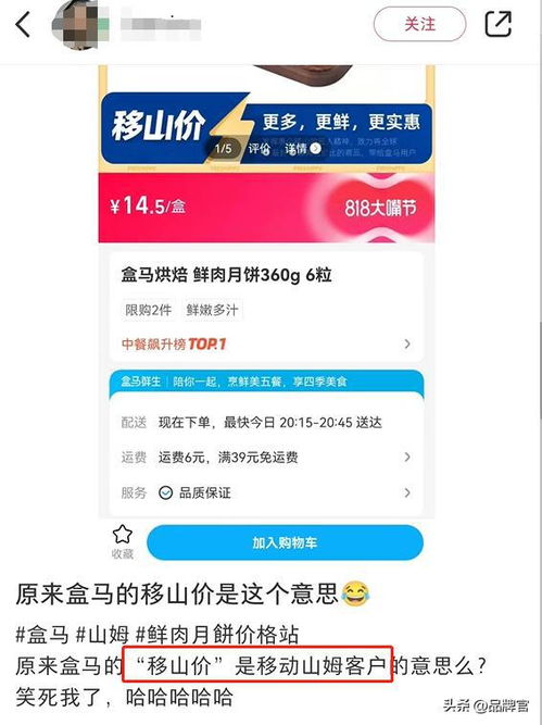 “移山价”的连锁反应：零售行业的热闹景象