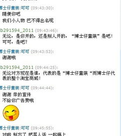 2. 第二步：博取信任