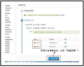 淘宝开店前的准备工作