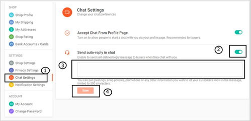 5. 检查物流状态