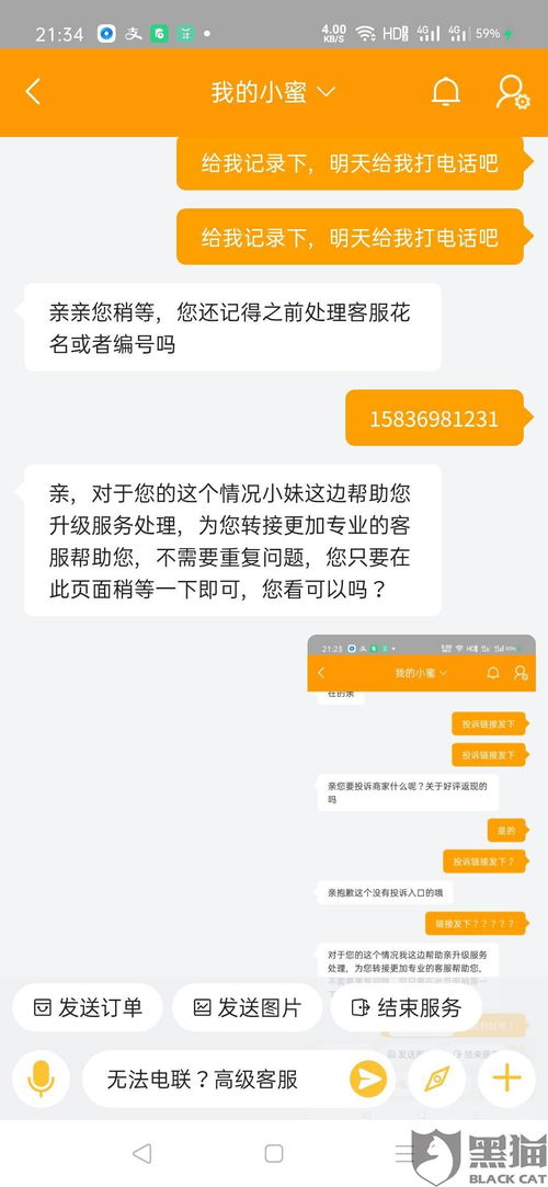 一、 淘宝投诉平台客服的重要性