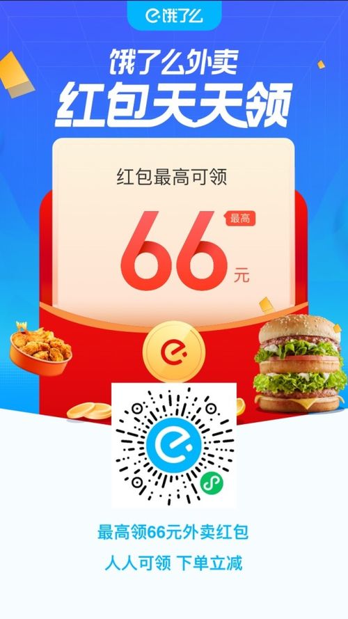 二、饿了么囤券券介绍