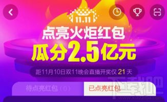 2. 参与互动游戏