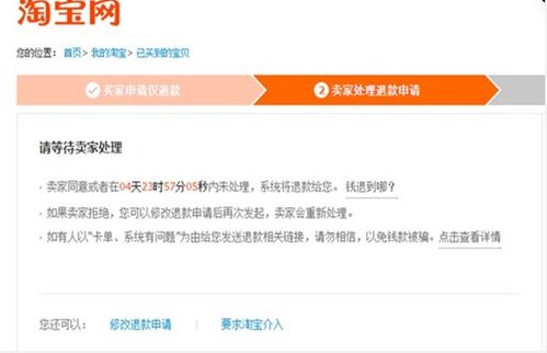 淘宝购物不发货时的应对策略