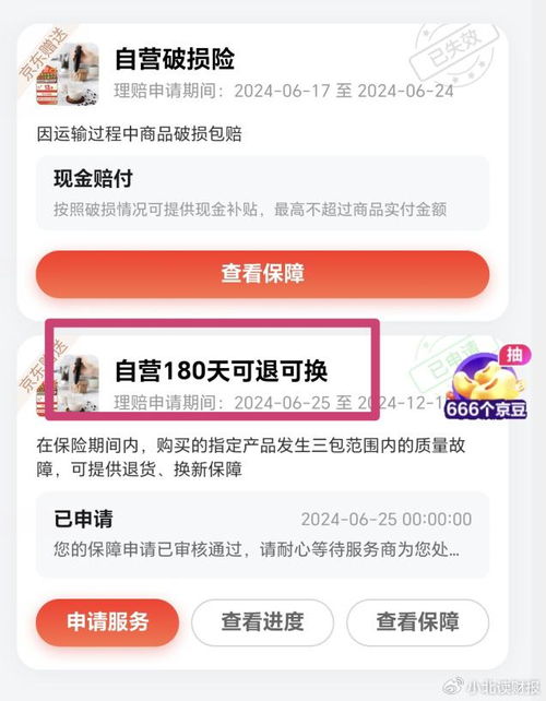 1. 京东自营客服的上班时间与消费者体验