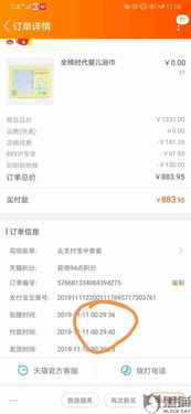 天猫超市黑号成因分析