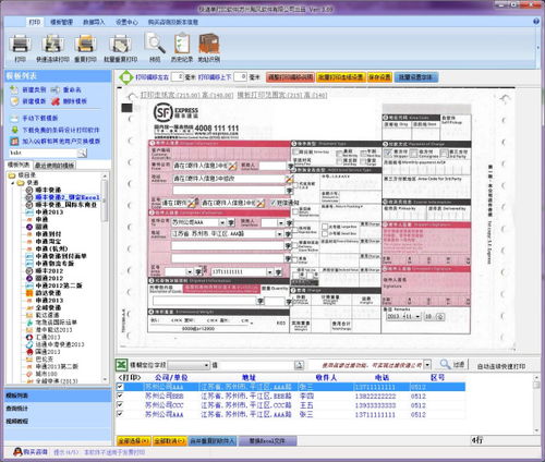 1. 咨询周边快递公司