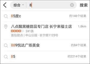 四、 美客多店铺查询的意义