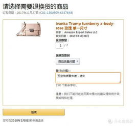 一、 亚马逊海外购退货标签的重要性