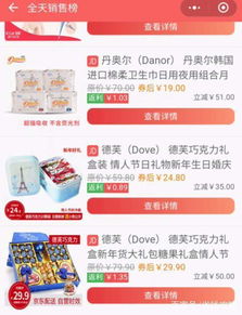 五、 京东优惠券分类及使用限制