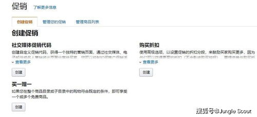 二、利用社交媒体平台