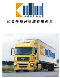 昆明仕荣货运中心昆明 → 北京简介