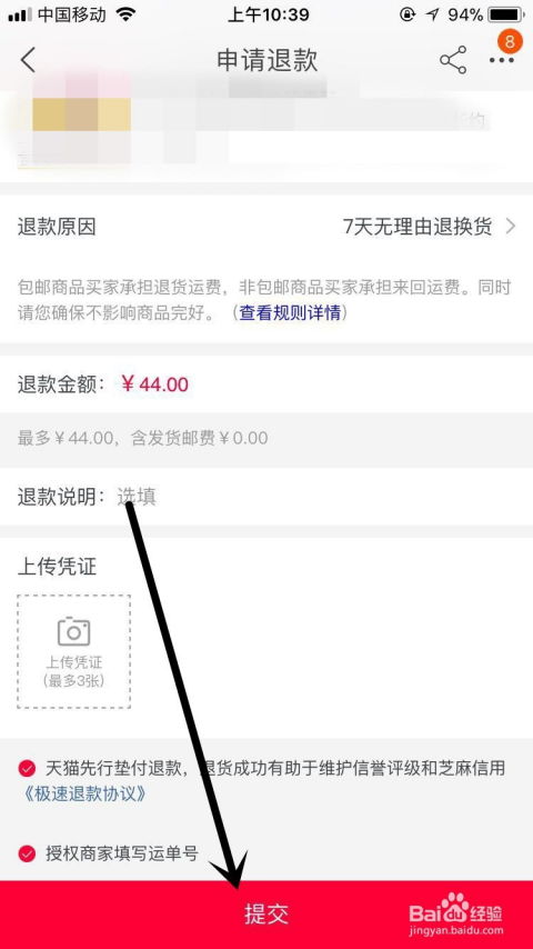 一、淘宝收到货怎么退货？