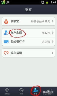 1. tong过支付宝官网查询
