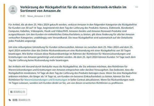 一、Ozon退货政策概述