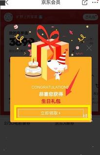 二、京东会员推荐礼品有哪些？