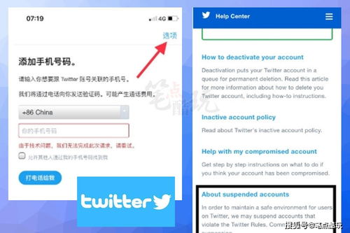 五、 完成手机验证，确保账号平安