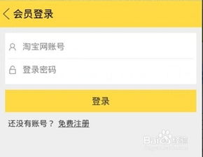 二、注册与发布商品