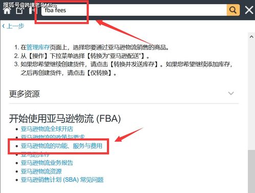 目的地因素对运费的影响