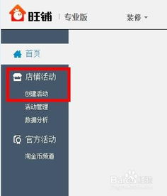 一、 淘宝会员权益概述