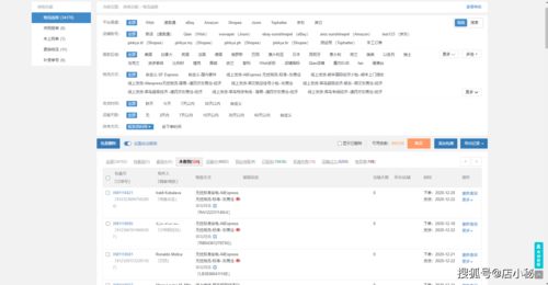 四、 EMS订单跟踪查询