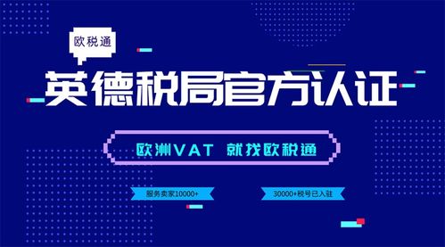 四、 法国VAT欺诈法案及后果