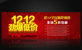 十二、12月：圣诞节促销