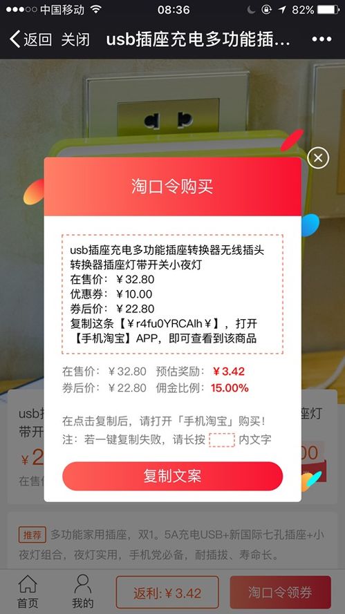 一、 淘宝客计划和活动的本质区别