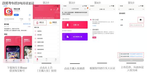 一、 准备阶段：商品与设备的选择