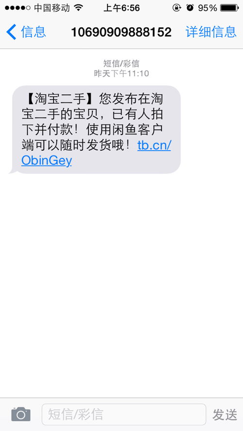 三、 闲鱼自提交易注意事项