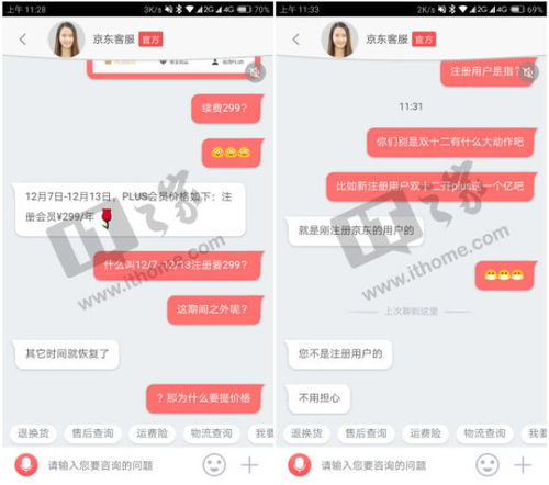 一、双12京东客服忙吗？
