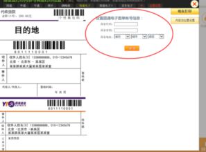 一、 阿里巴巴电子面单申请的重要性