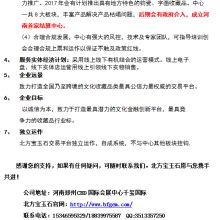 公司注册：筹备材料与流程解析
