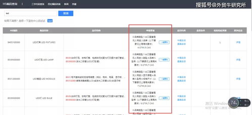 HS编码查询工具：高效与合规的双重要求