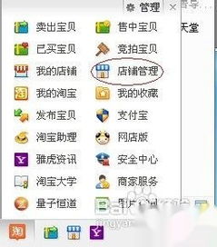 合理运用营销工具， 提升销量与等级