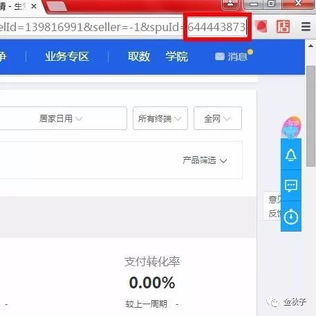 四、 分析收藏加购率，预测潜在销量