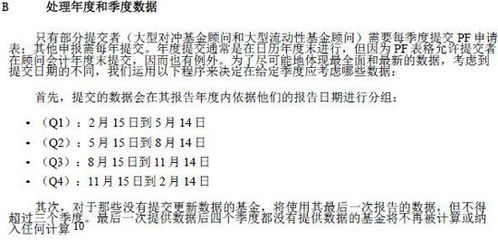二、 1099表格类型与适用情况