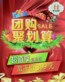 一、 聚划算团购活动对店铺的影响