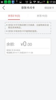 二、京东怎么买车？