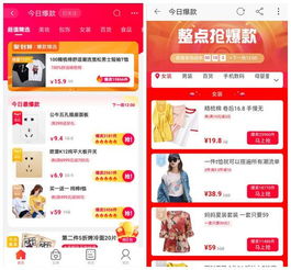 收藏加购与手淘首页流量