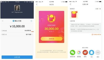 二、超级红包佣金如何提现到账？