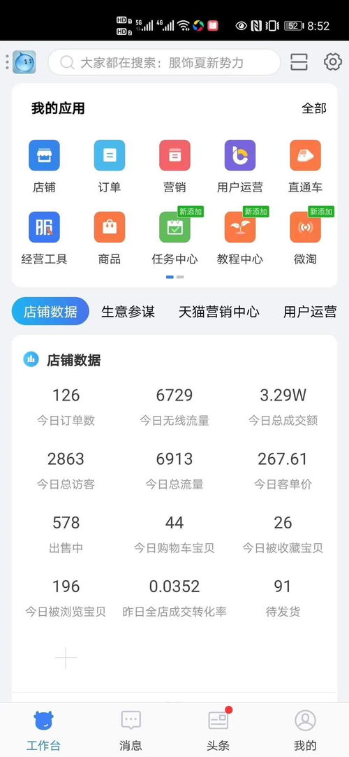一、天猫店铺天天补单是否适宜