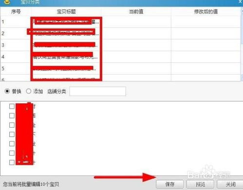 淘宝类目geng改的方法