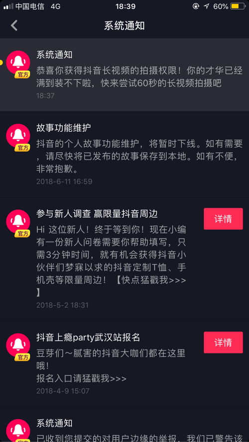 一、 抖音长视频发布的基本规则