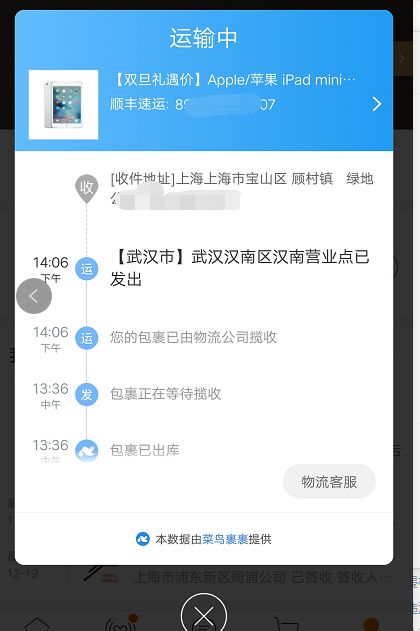三、 天猫承诺送达日送不到赔偿的争议