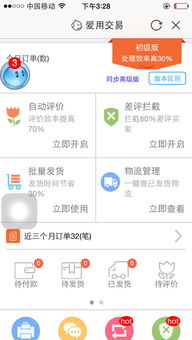 如何吸引顾客下单？
