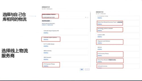 根据产品货值和重量选择对应物流类型