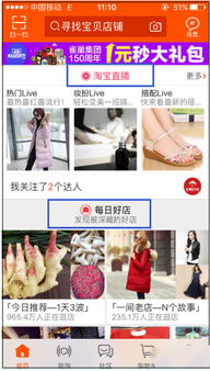 一、 淘宝流量分配的演变与现状