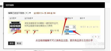 一、 淘宝一键装修软件的优势与价值