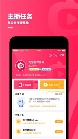 一、 淘宝直播种草成交金额的定义